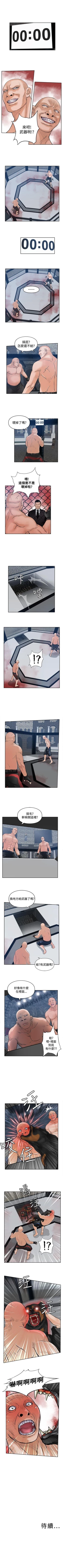 Page 109 of 野獸 1-26