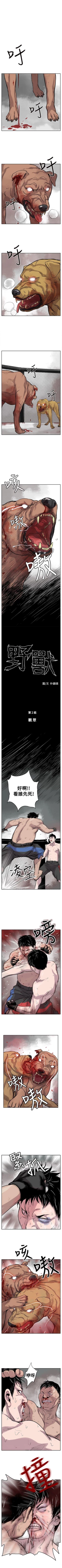 Page 10 of 野獸 1-26