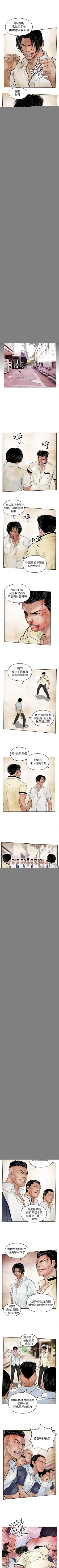 Page 118 of 野獸 1-26