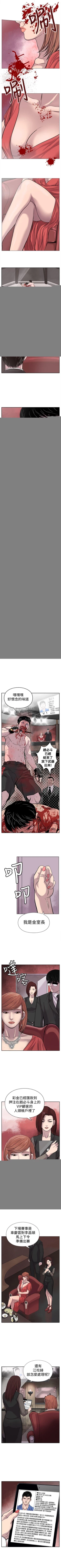 Page 15 of 野獸 1-26