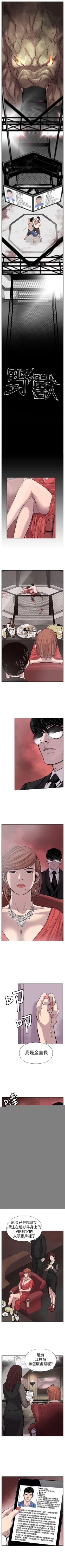 Page 2 of 野獸 1-26