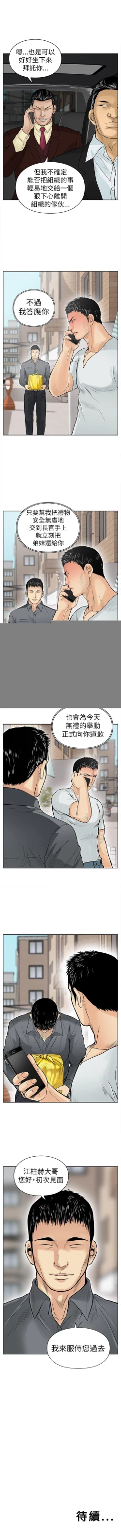 Page 35 of 野獸 1-26
