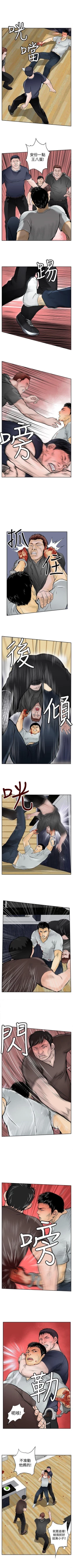 Page 44 of 野獸 1-26