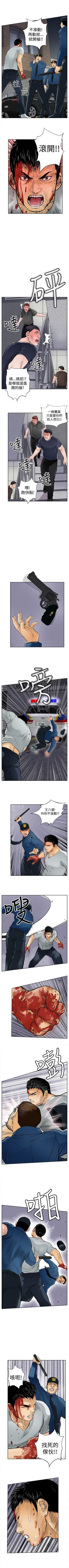 Page 48 of 野獸 1-26