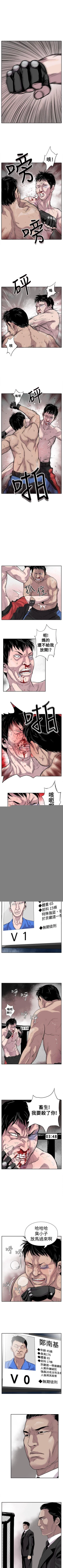 Page 4 of 野獸 1-26