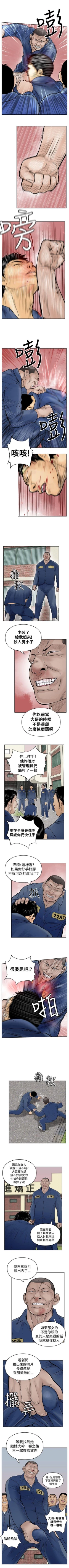 Page 54 of 野獸 1-26