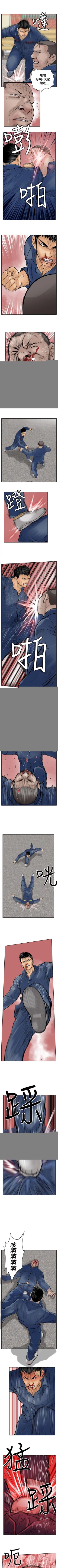 Page 55 of 野獸 1-26