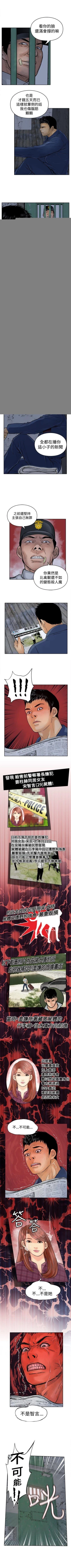 Page 63 of 野獸 1-26