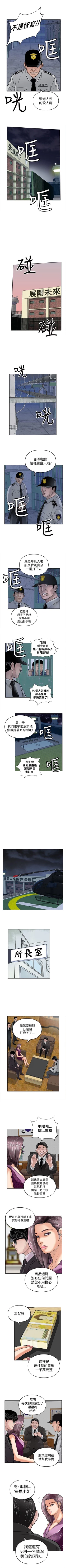 Page 64 of 野獸 1-26