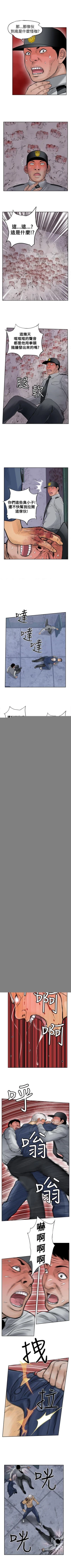 Page 68 of 野獸 1-26