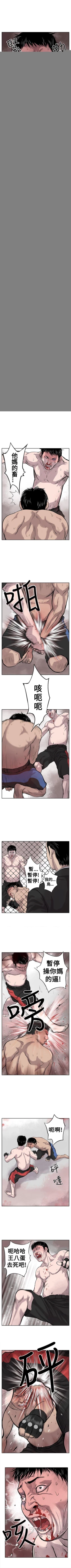 Page 6 of 野獸 1-26