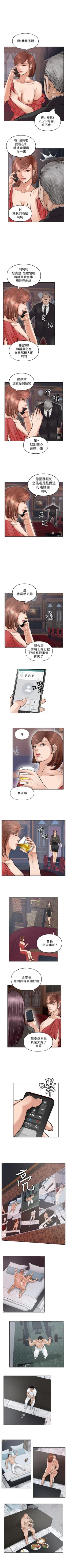 Page 84 of 野獸 1-26