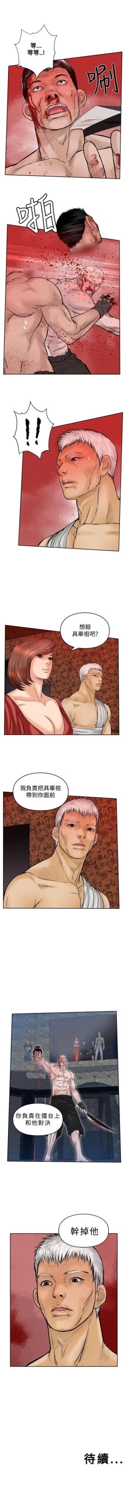 Page 89 of 野獸 1-26