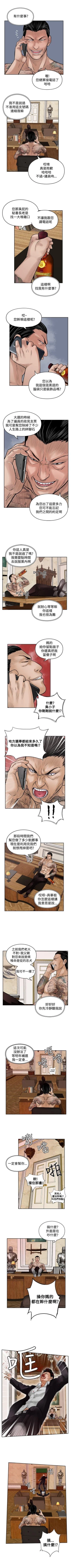 Page 92 of 野獸 1-26