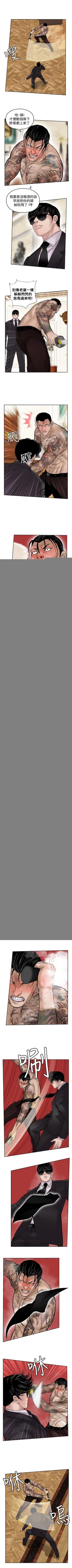 Page 95 of 野獸 1-26