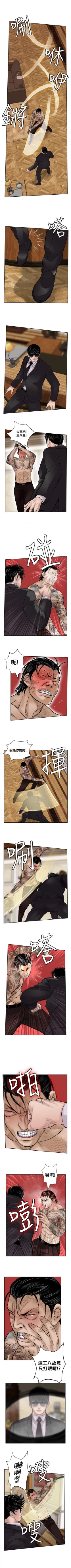 Page 96 of 野獸 1-26