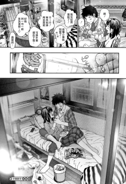 Page 108 of "Kimi ga Suki."