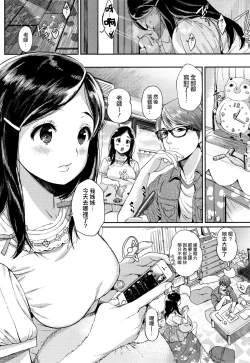Page 110 of "Kimi ga Suki."