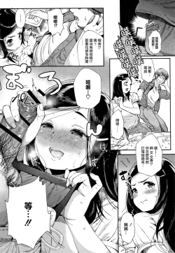 Page 119 of "Kimi ga Suki."