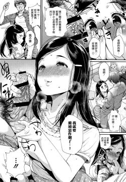 Page 120 of "Kimi ga Suki."