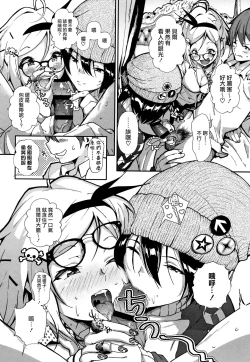 Page 136 of "Kimi ga Suki."