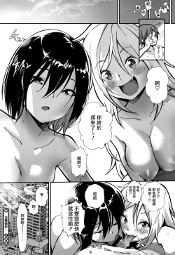 Page 158 of "Kimi ga Suki."