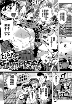 Page 179 of "Kimi ga Suki."