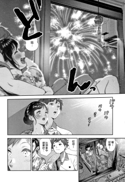 Page 17 of "Kimi ga Suki."