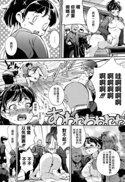 Page 186 of "Kimi ga Suki."