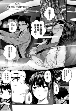 Page 205 of "Kimi ga Suki."