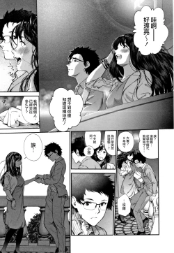 Page 207 of "Kimi ga Suki."