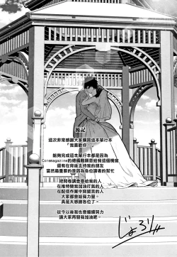 Page 211 of "Kimi ga Suki."