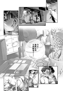 Page 21 of "Kimi ga Suki."