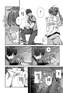 Page 38 of "Kimi ga Suki."