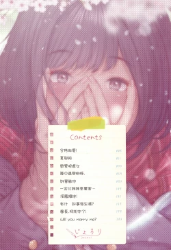 Page 6 of "Kimi ga Suki."