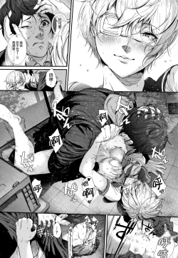 Page 80 of "Kimi ga Suki."