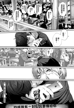 Page 84 of "Kimi ga Suki."