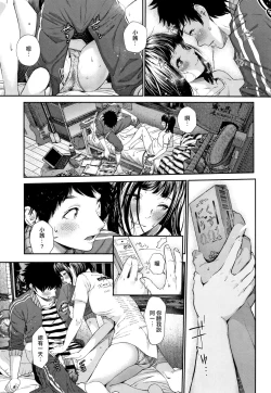 Page 96 of "Kimi ga Suki."