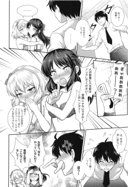 Page 7 of Otona ni Naru Step