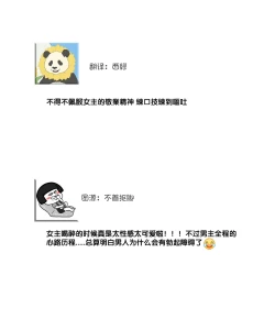 Page 108 of Hagukumi6 end