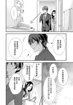 Page 110 of Hagukumi6 end