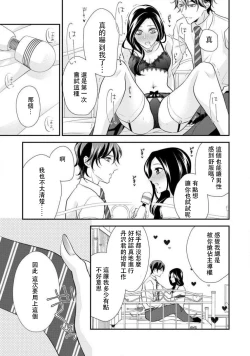 Page 117 of Hagukumi6 end