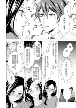 Page 130 of Hagukumi6 end