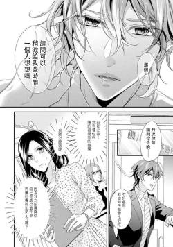 Page 132 of Hagukumi6 end