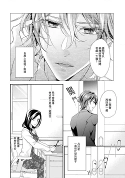 Page 135 of Hagukumi6 end