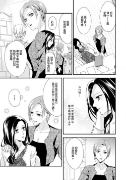 Page 136 of Hagukumi6 end