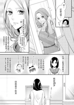 Page 13 of Hagukumi6 end