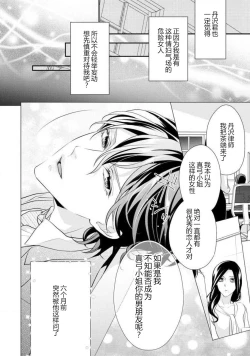 Page 14 of Hagukumi6 end