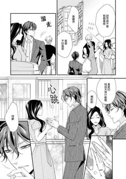 Page 160 of Hagukumi6 end