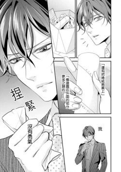 Page 162 of Hagukumi6 end